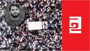 ইনকিলাব মঞ্চের আহ্বায়ক শরিফ ওসমান বিন হাদি হত্যার বিচারের দাবিতে বিক্ষোভ সমাবেশ ও মশাল মিছিলের ব্যানার।